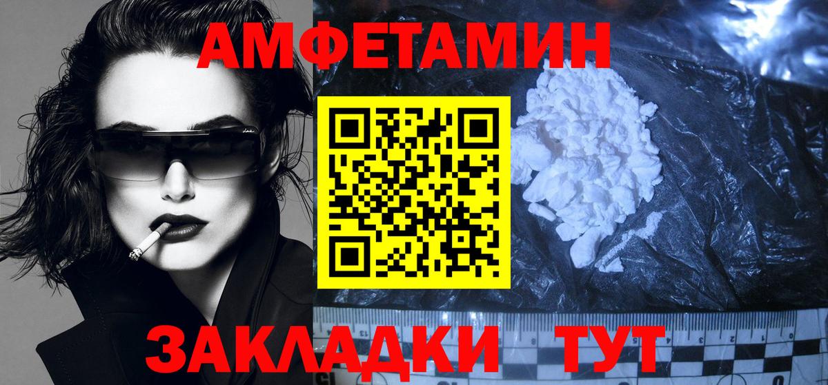 Амфетамин Розовый  Вход с VPN  АМФЕТАМИН  Ржев 