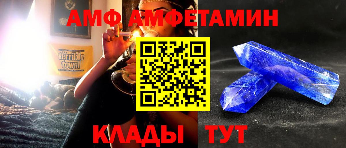 АМФ Premium Ржев