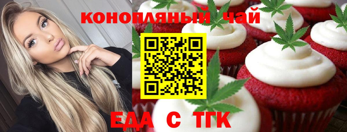 Ржев  Cannafood марихуана  Вход с VPN 