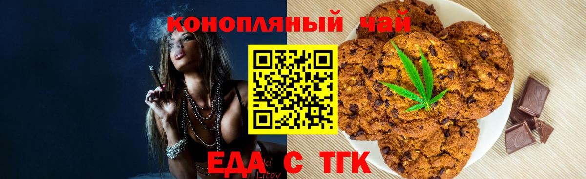 Cannafood конопля Ржев