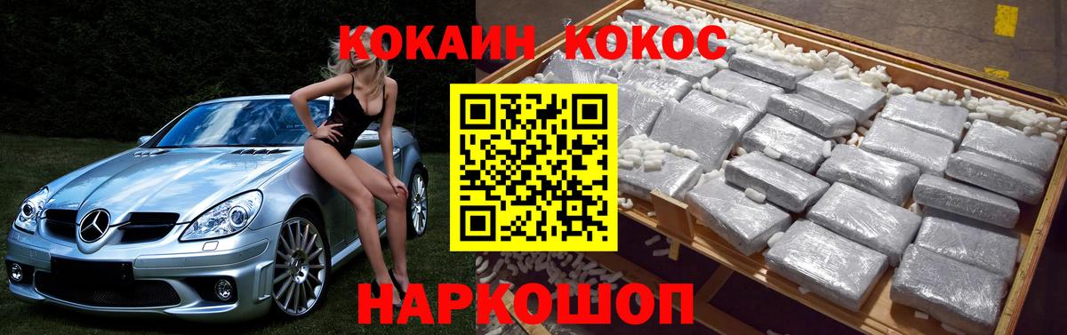 Ржев  КОКАИН  Cocaine 99%  Вход с VPN  КОКАИН Columbia 