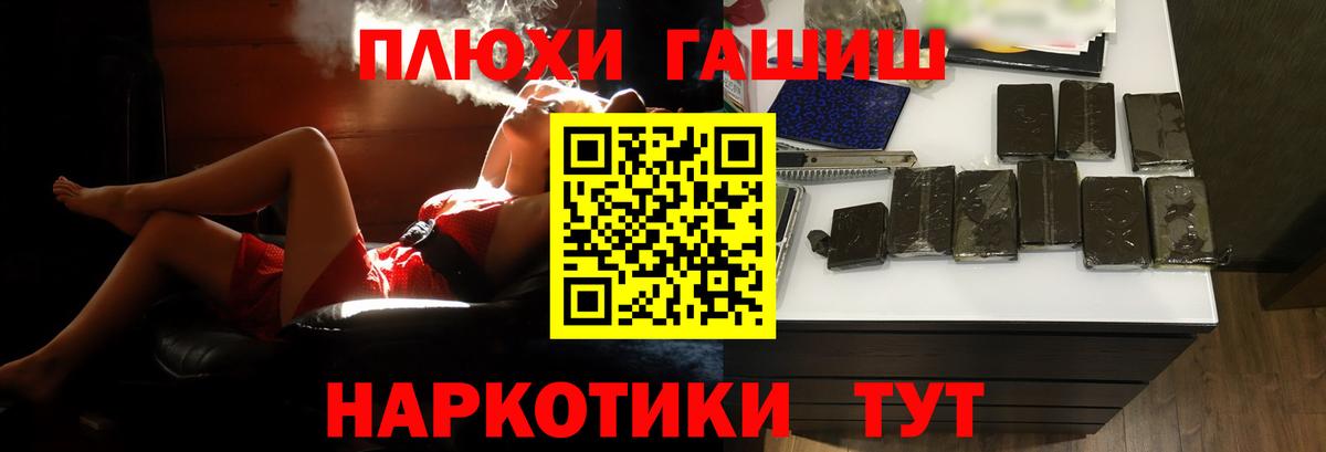 ГАШИШ гашик Ржев