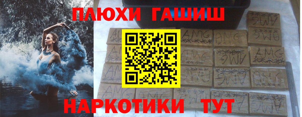 ГАШ Cannabis  Гашиш Cannabis  ГАШИШ  Вход с VPN  Ржев 