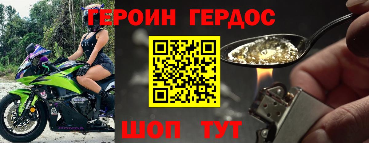 Ржев  ГЕРОИН белый  Вход с VPN 