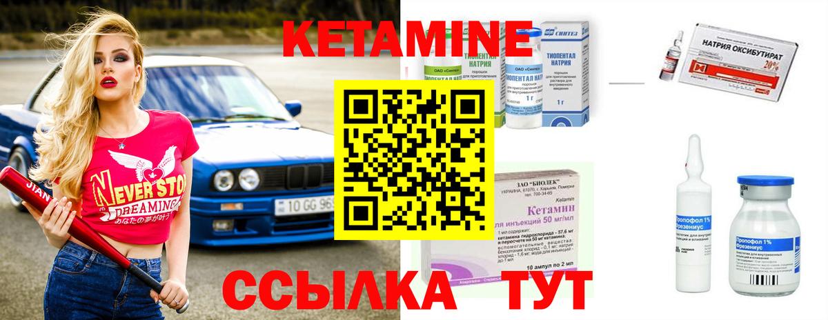 КЕТАМИН ketamine  Вход с VPN  Ржев 