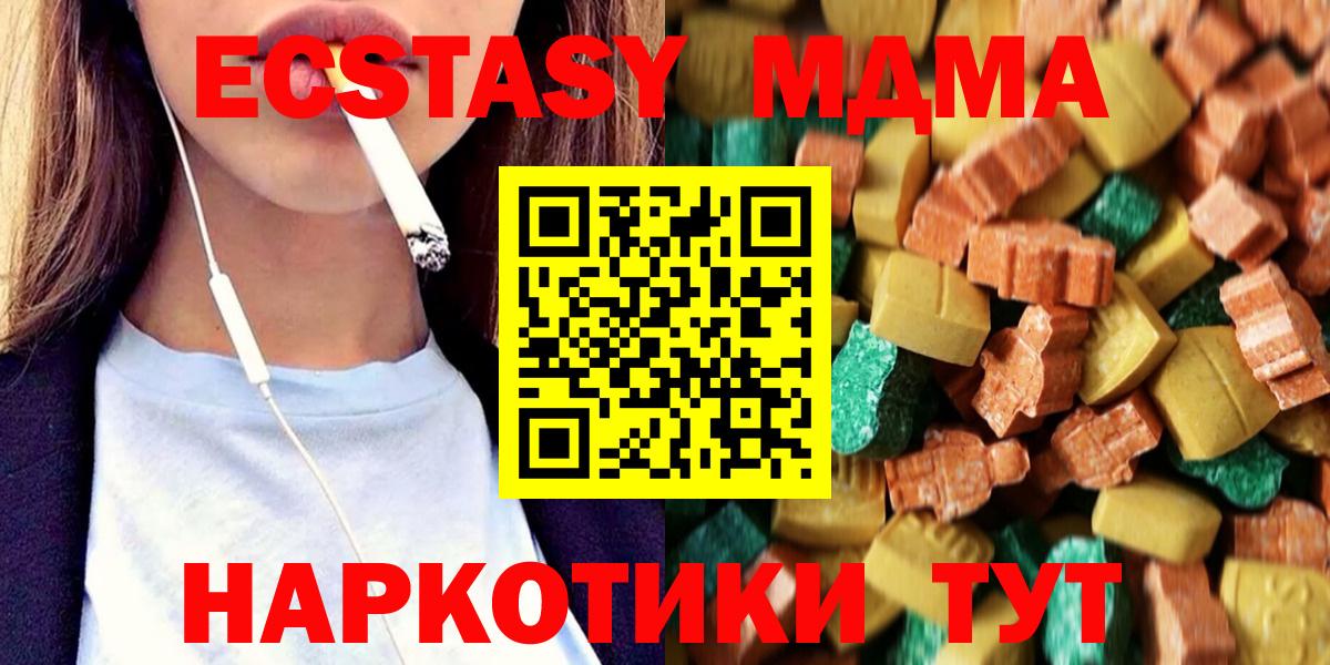 МДМА VHQ  МДМА VHQ  Вход с VPN  Ржев 