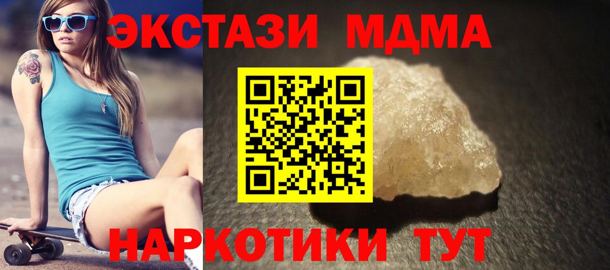 МДМА Molly Ржев