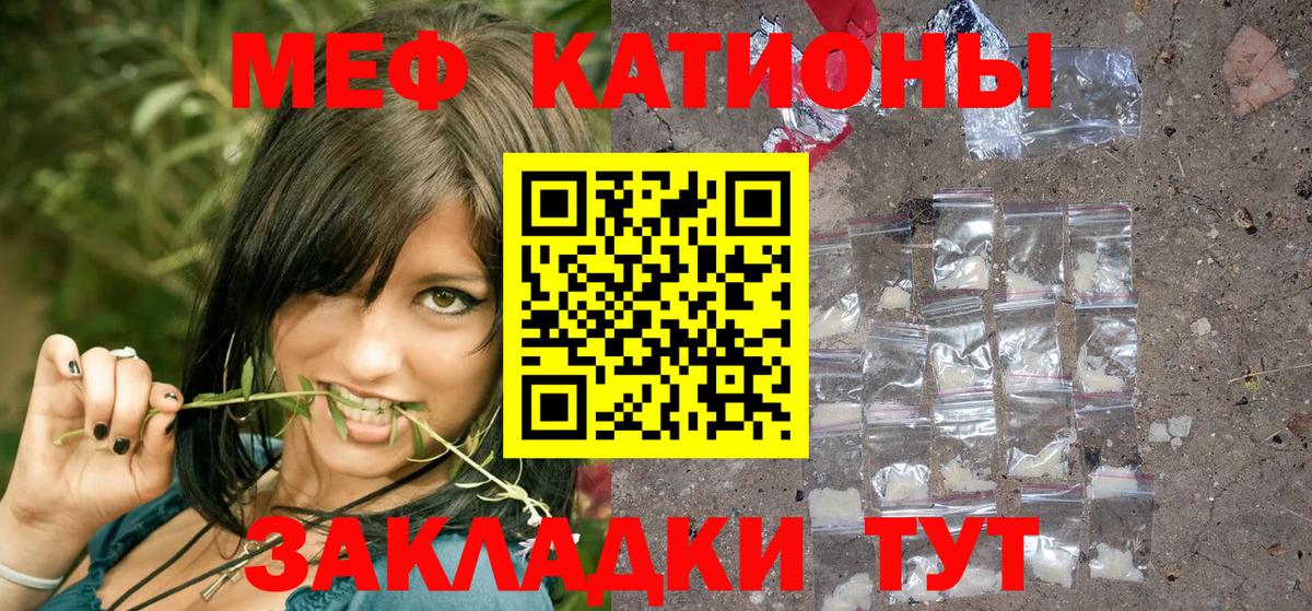 Мефедрон мука Ржев