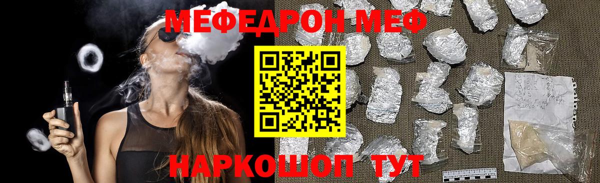 Ржев  МЕФ  Меф  Мефедрон кристаллы  Вход с VPN  Меф mephedrone 