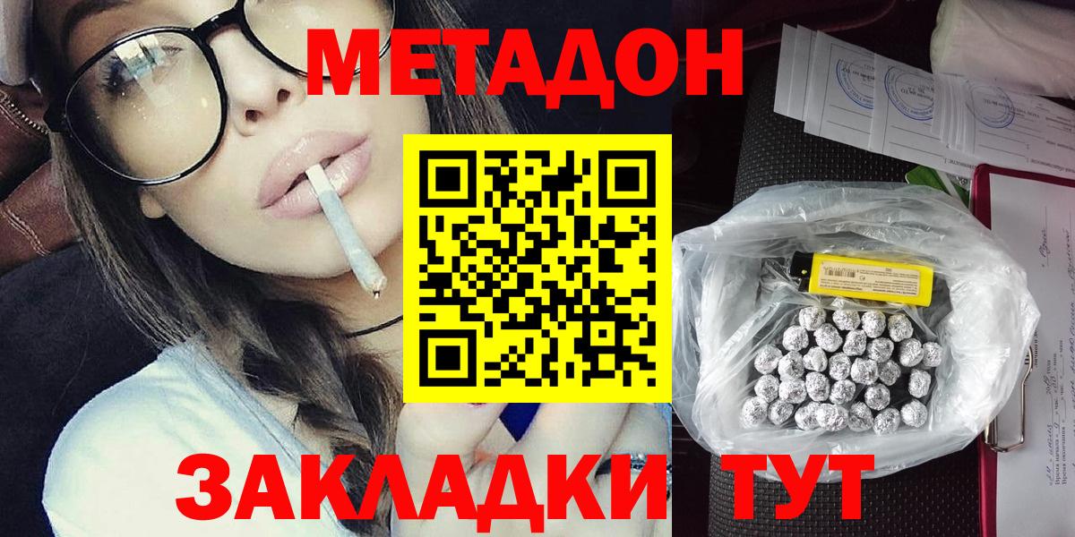 Ржев  МЕТАДОН кристалл  Вход с VPN 