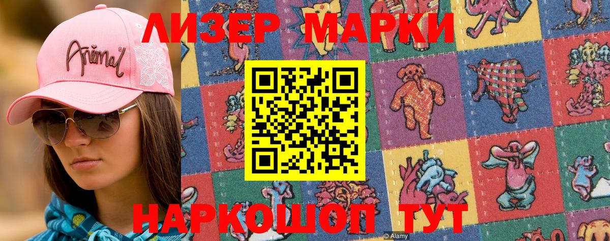 где найти   Наркотические марки 1500мкг  Марки 25I-NBOMe  Вход с VPN  Ржев 
