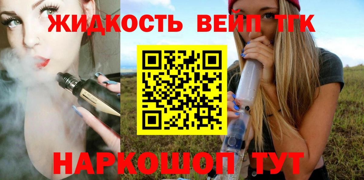 Ржев  Дистиллят ТГК THC oil  Вход с VPN 