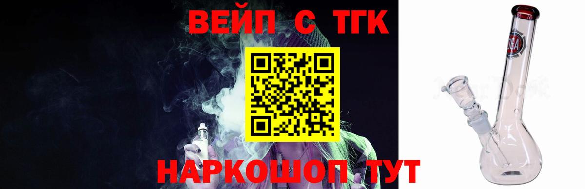 Дистиллят ТГК вейп с тгк Ржев