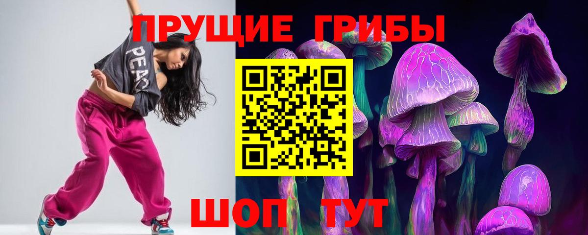 Псилоцибиновые грибы ЛСД  Вход с VPN  Ржев 