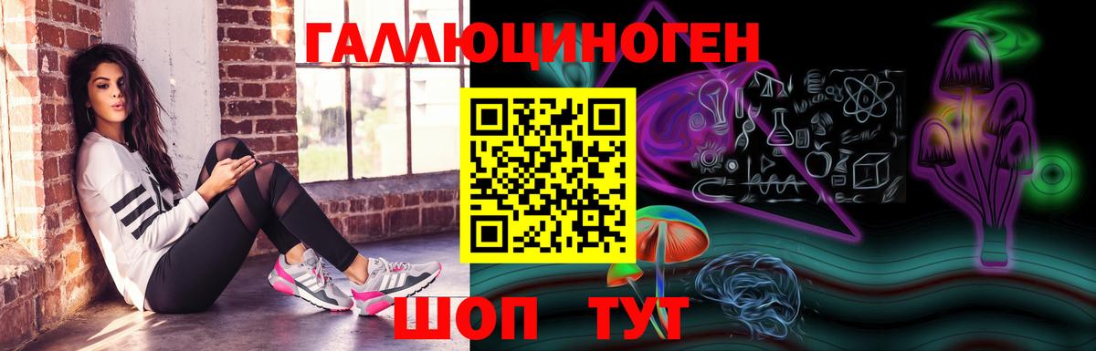 Псилоцибиновые грибы ЛСД Ржев